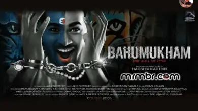 Bahumukham Telugu Movie First Look