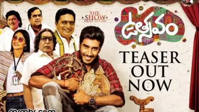 Utsavam Telugu Movie Teaser