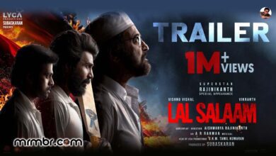Lal Salaam Telugu Movie Trailer