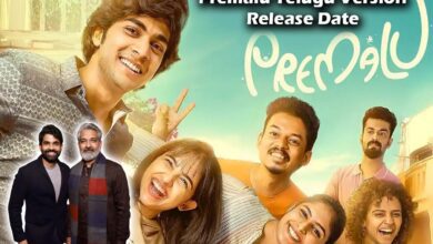 Premalu Telugu Version Release Date