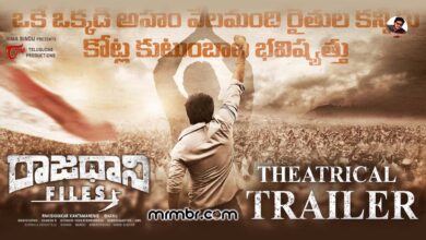 Raajadhani Files Telugu Movie Trailer