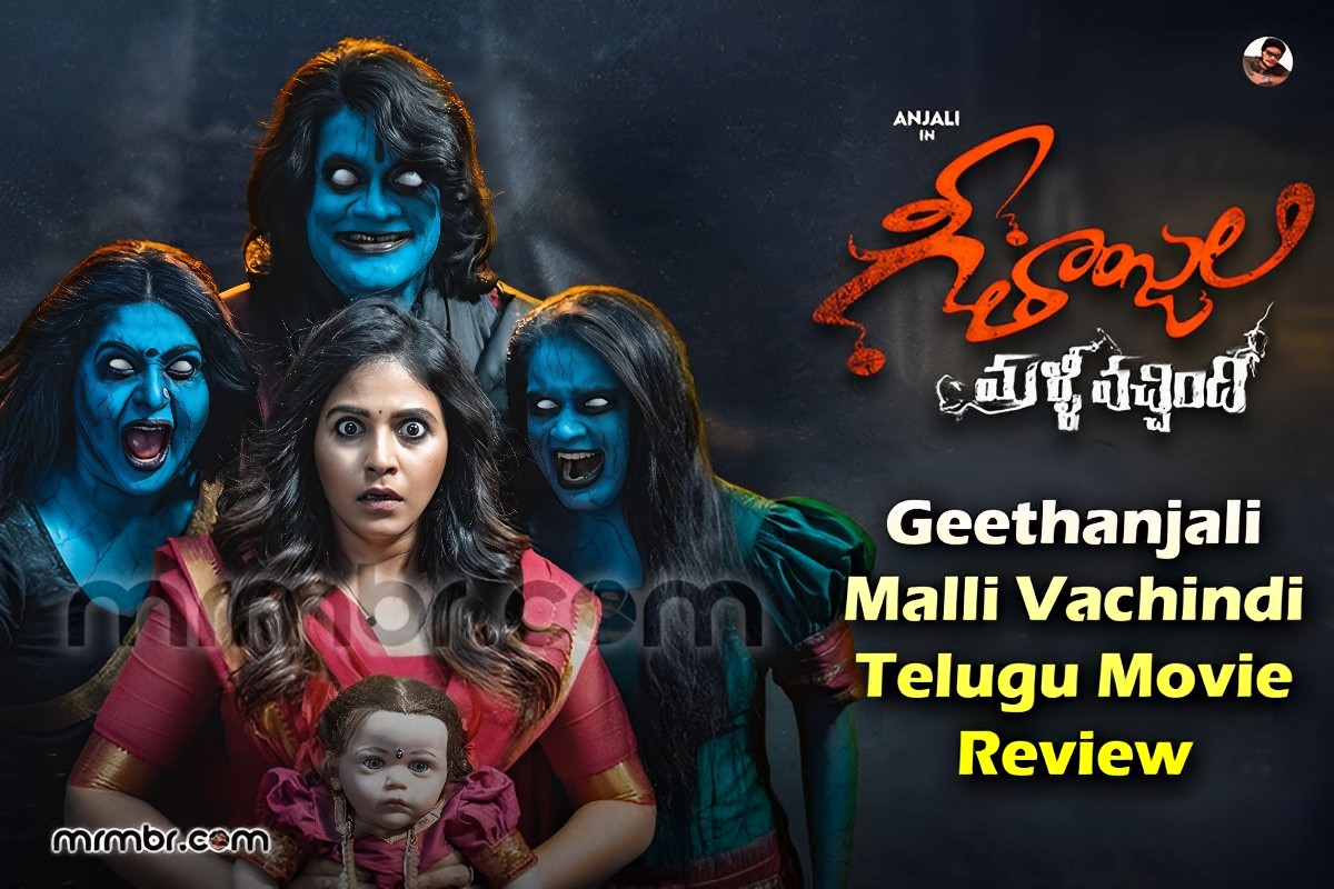 Geethanjali Malli Vachindi Telugu Movie Review And Rating